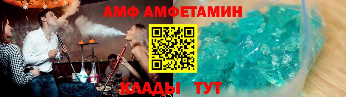 АМФ VHQ  Вход с VPN  Амфетамин  Чернушка 