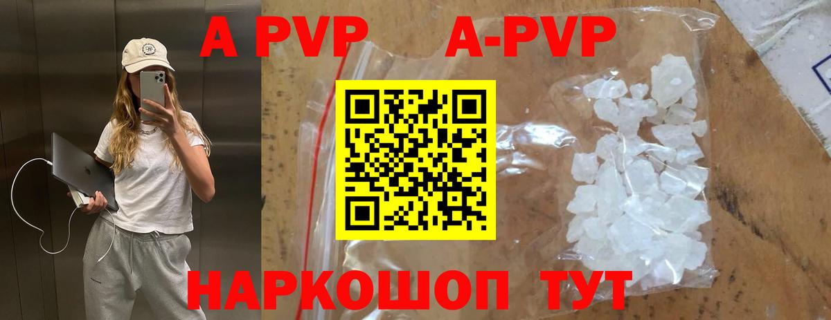 Alpha PVP кристаллы Чернушка