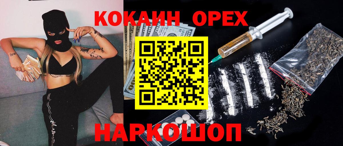 КОКАИН FishScale  цена наркотик  КОКАИН FishScale  Чернушка  Вход с VPN 
