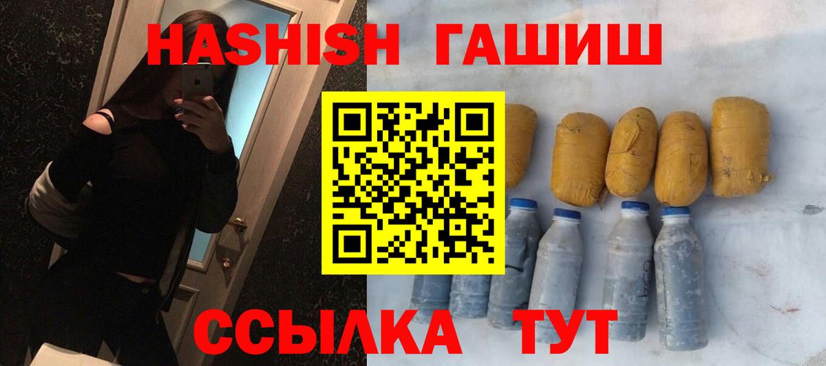 ГАШИШ Ice-O-Lator  что такое наркотик  Чернушка  Вход с VPN 