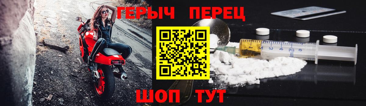 ГЕРОИН афганец Чернушка