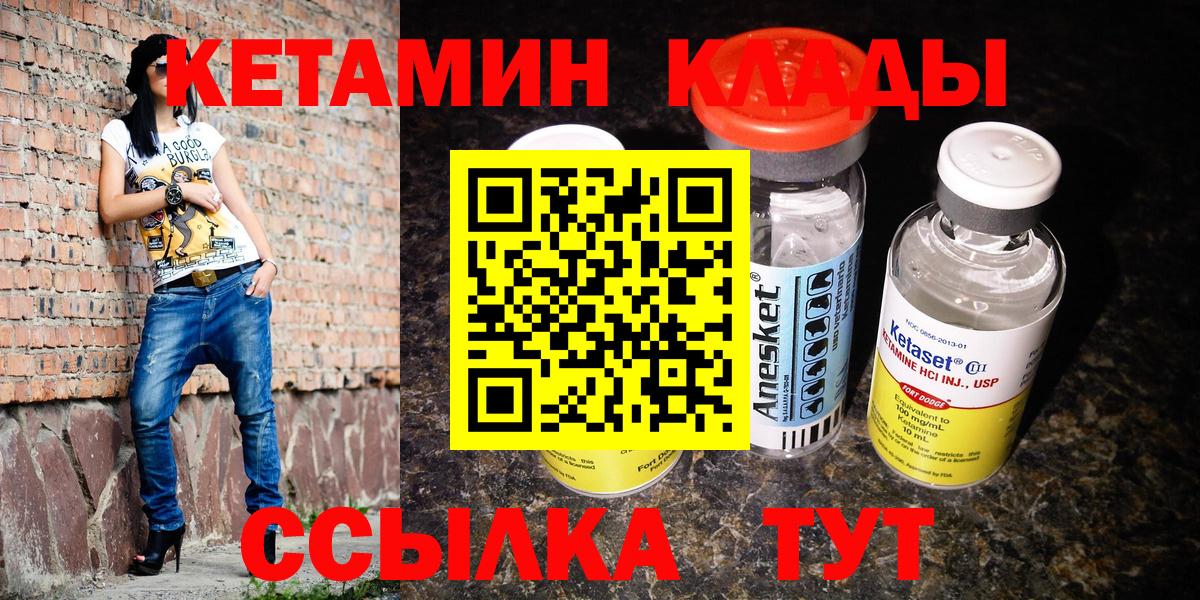 Чернушка  Кетамин VHQ  Вход с VPN 