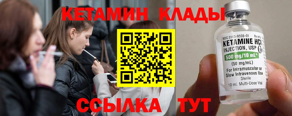 Кетамин ketamine Чернушка