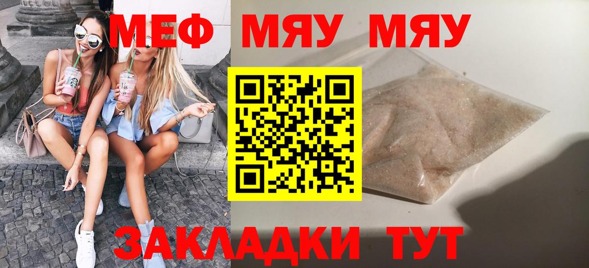 Чернушка  Мефедрон 4 MMC  Меф  Вход с VPN 