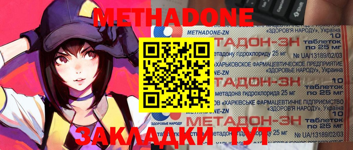 Чернушка  Метадон кристалл  Вход с VPN  МЕТАДОН белоснежный 