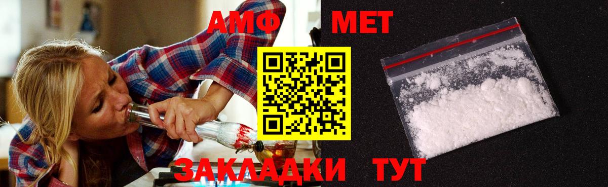 Первитин мет Чернушка