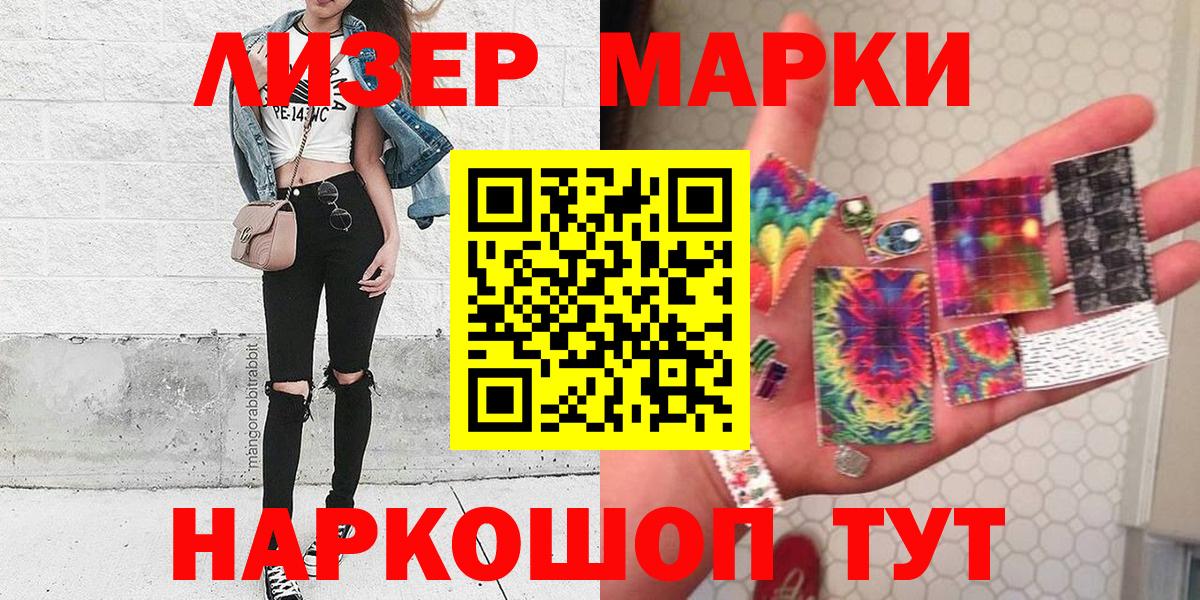 Марки N-bome 1,8мг Чернушка