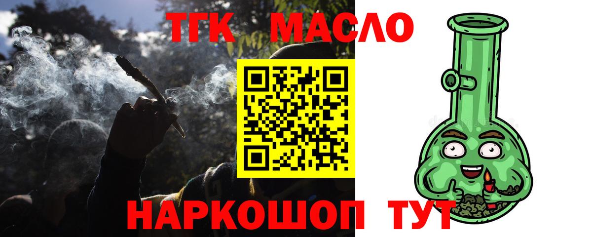 купить наркоту  Вход с VPN  гидра   ТГК THC oil  ТГК вейп с тгк  Чернушка 